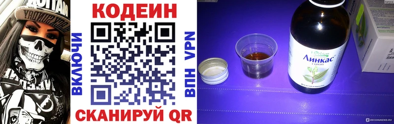 Кодеиновый сироп Lean напиток Lean (лин)  Купить где  Неман 