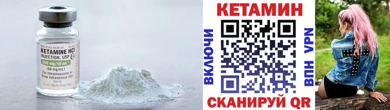 Кетамин VHQ Неман