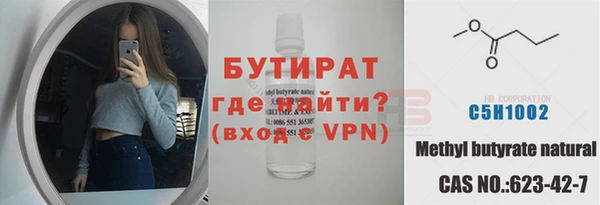бутират Верхний Тагил