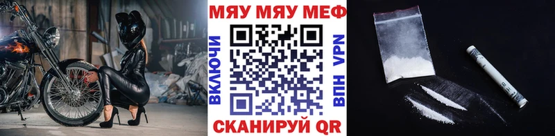 Меф мяу мяу  Купить закладки  Неман 